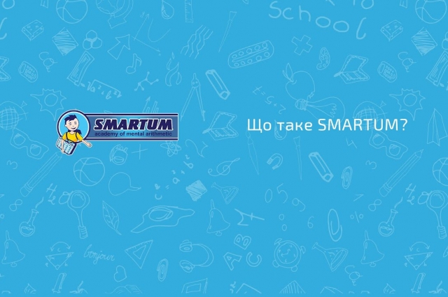 Як методики Smartum допомагають у школі 